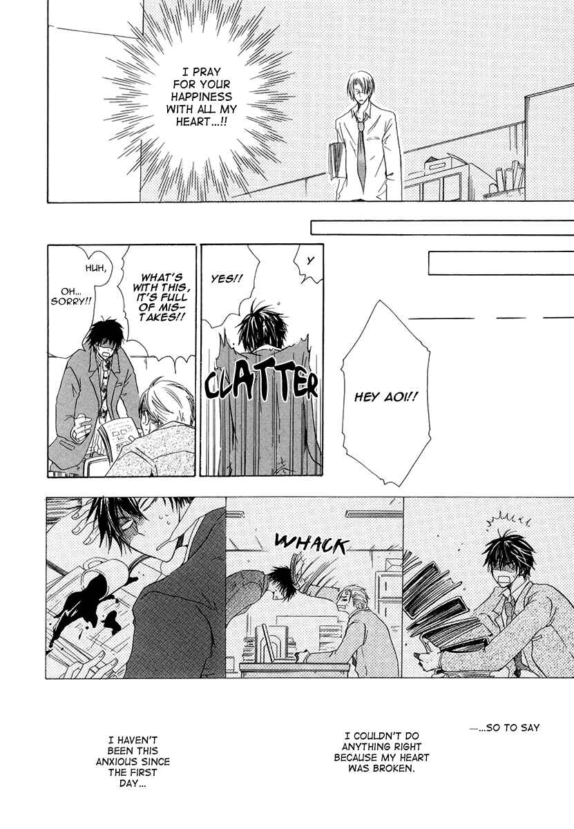 Page 17 Chapter 3 Ai no Hyouteki
