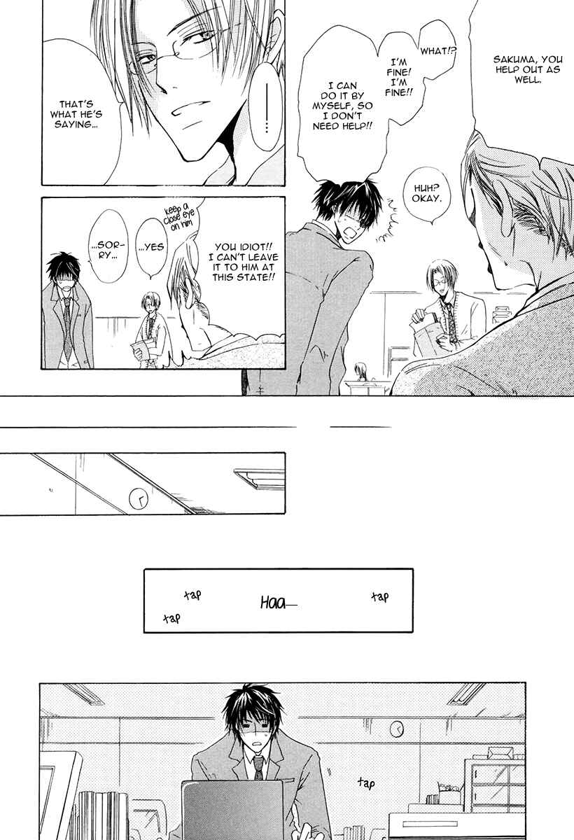 Page 23 Chapter 3 Ai no Hyouteki
