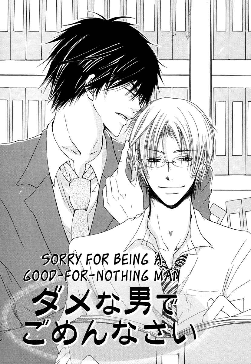 Page 6 Chapter 3 Ai no Hyouteki