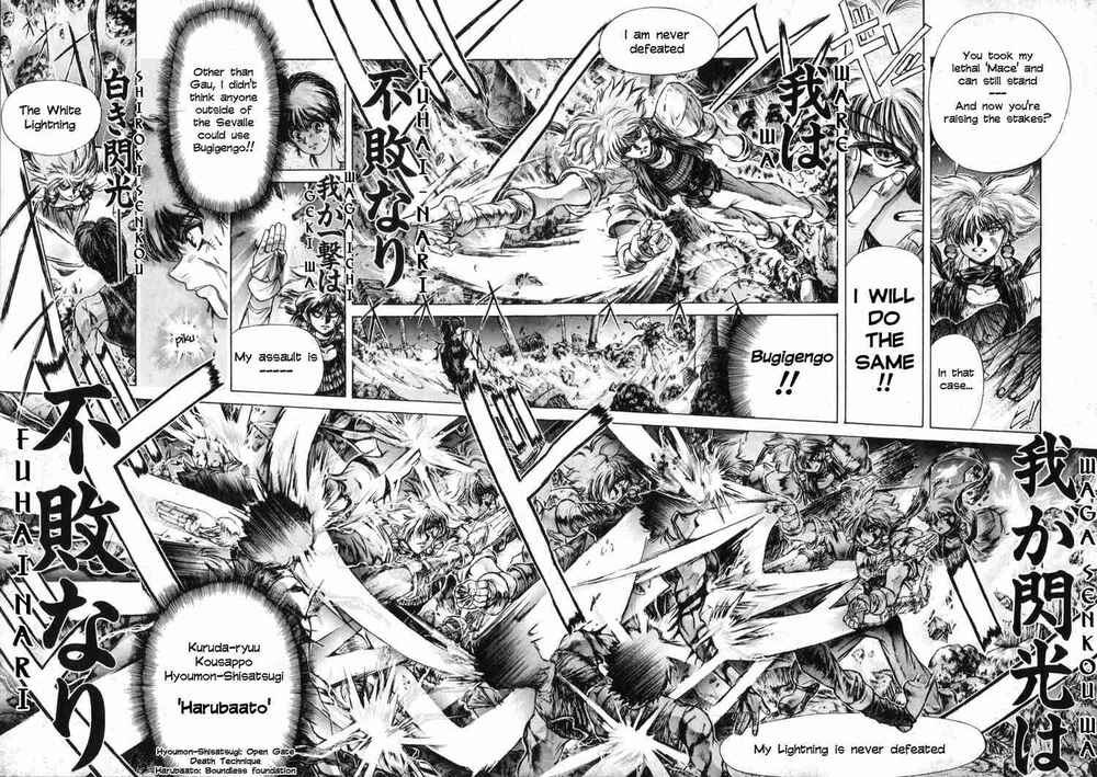 Page 22 Chapter 7 Shadow Skill: Black Howling