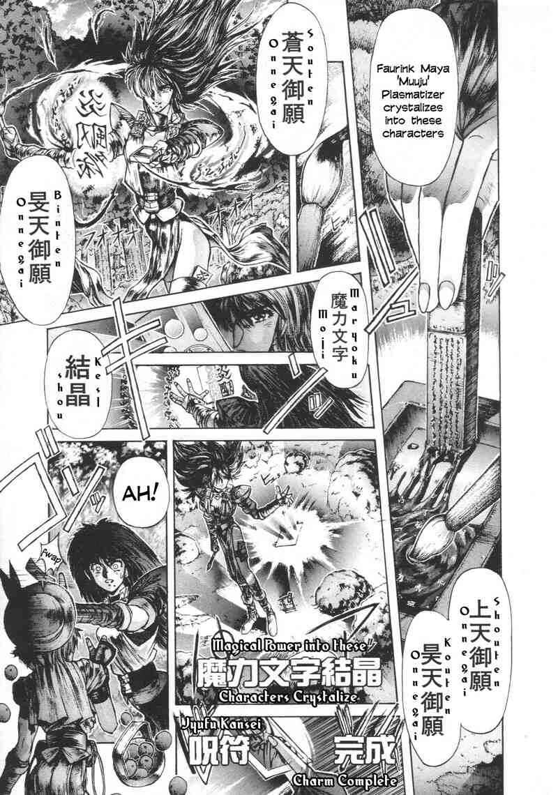 Page 1 Chapter 4 Shadow Skill: Black Howling
