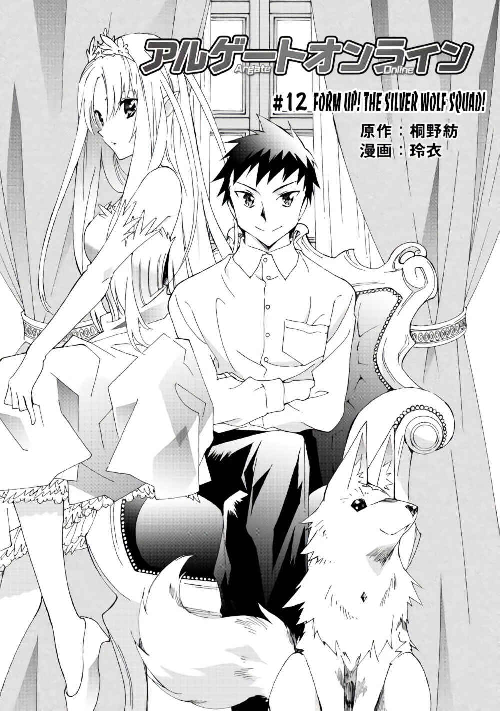 Page 2 Chapter 12 Argate Online