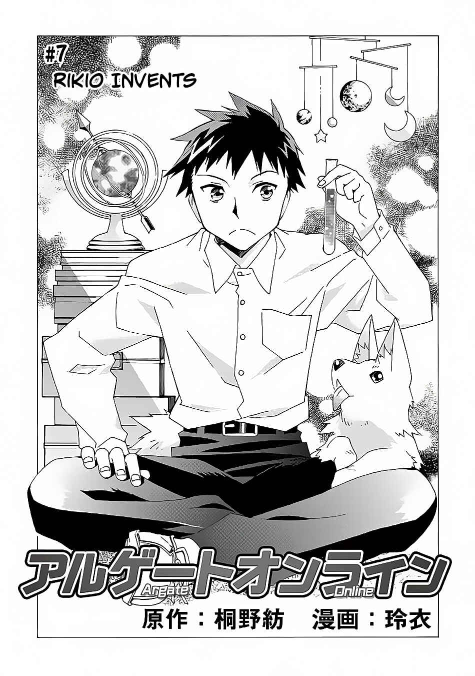 Page 2 Chapter 7 Argate Online