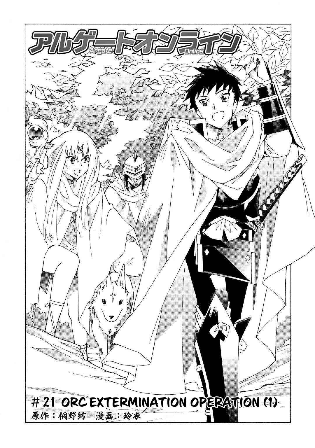 Page 3 Chapter 21 Argate Online