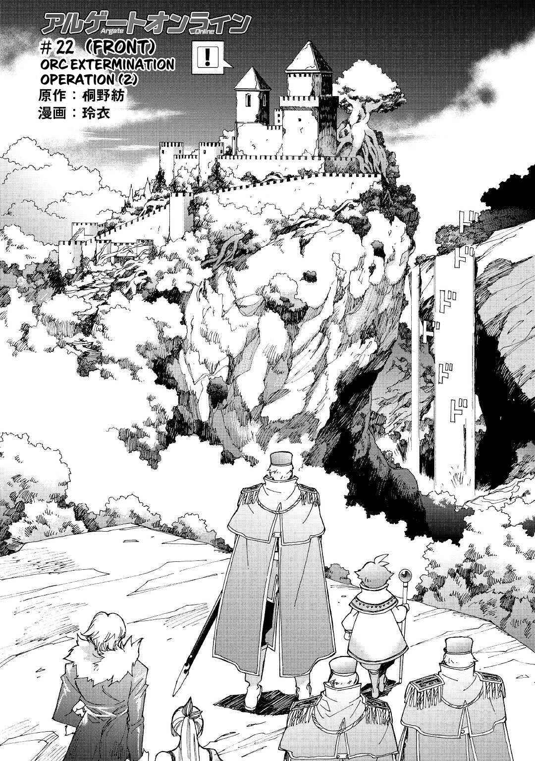 Page 3 Chapter 22 Argate Online