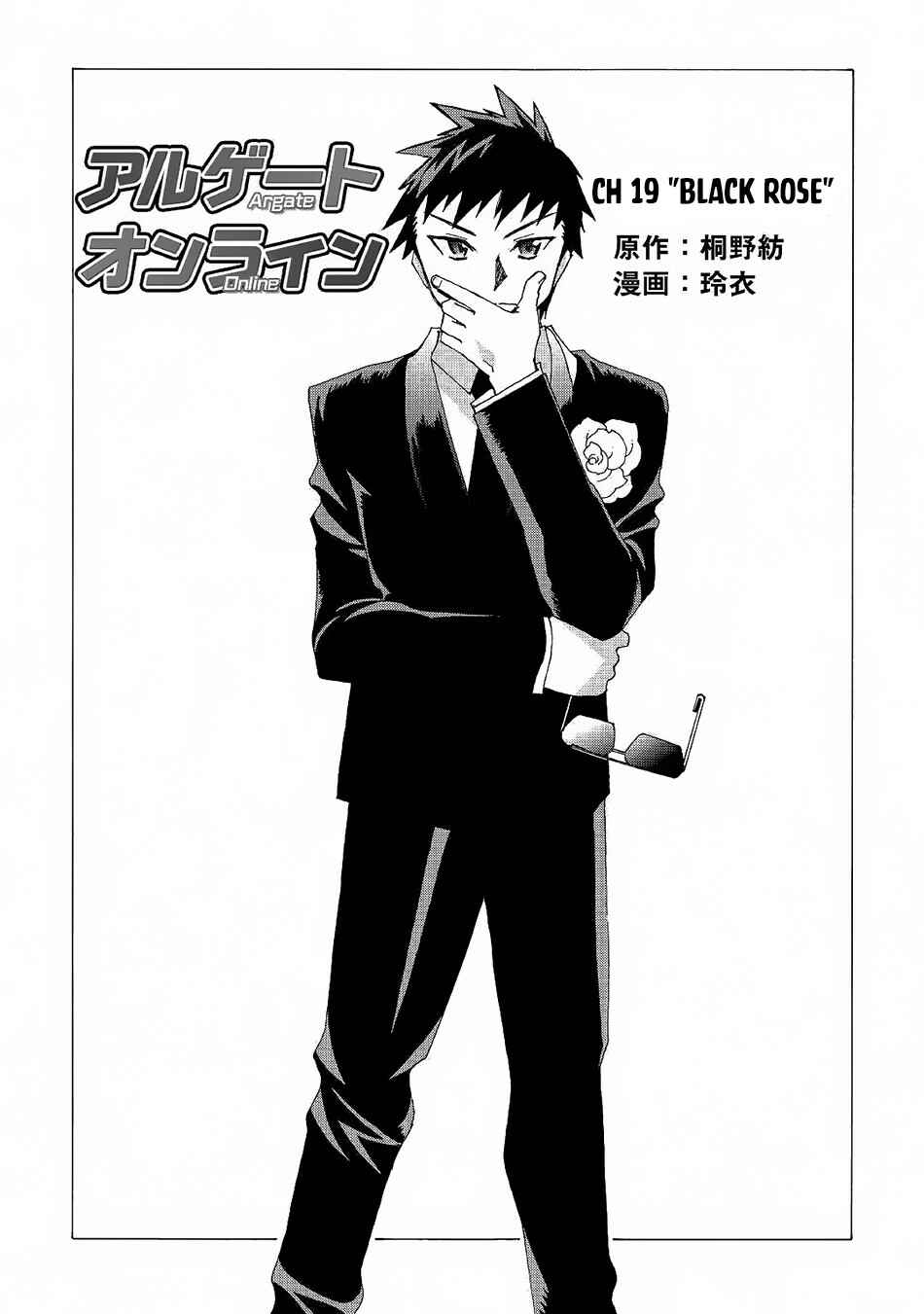 Page 2 Chapter 19 Argate Online