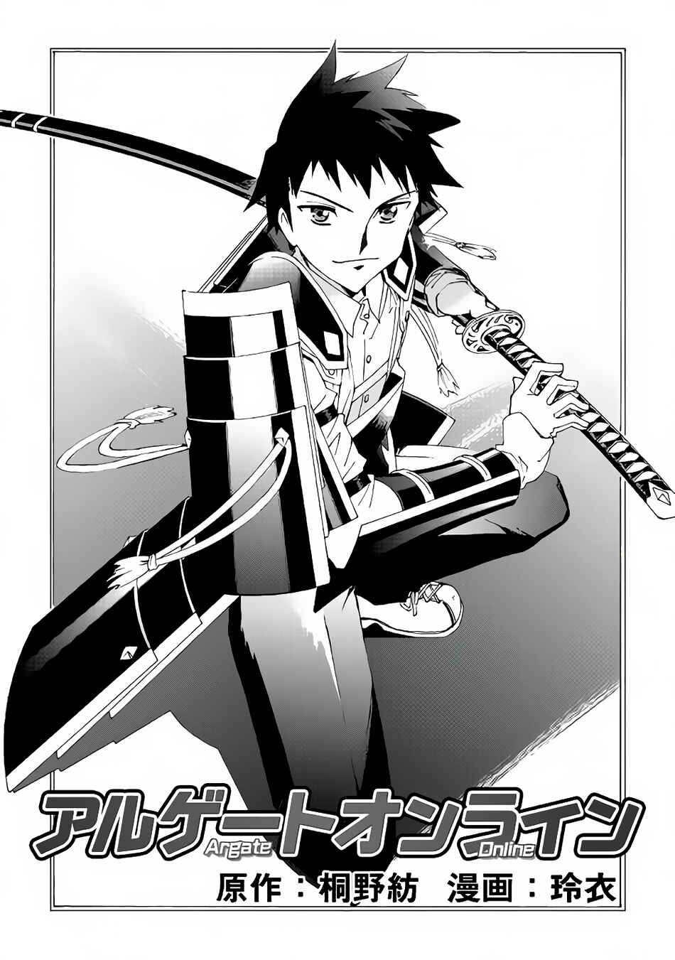 Page 2 Chapter 3 Argate Online