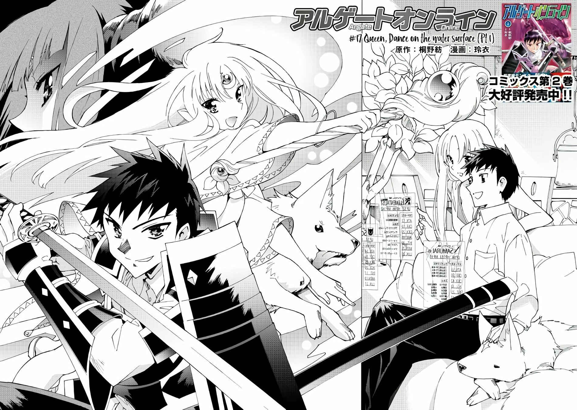 Page 3 Chapter 17.1 Argate Online