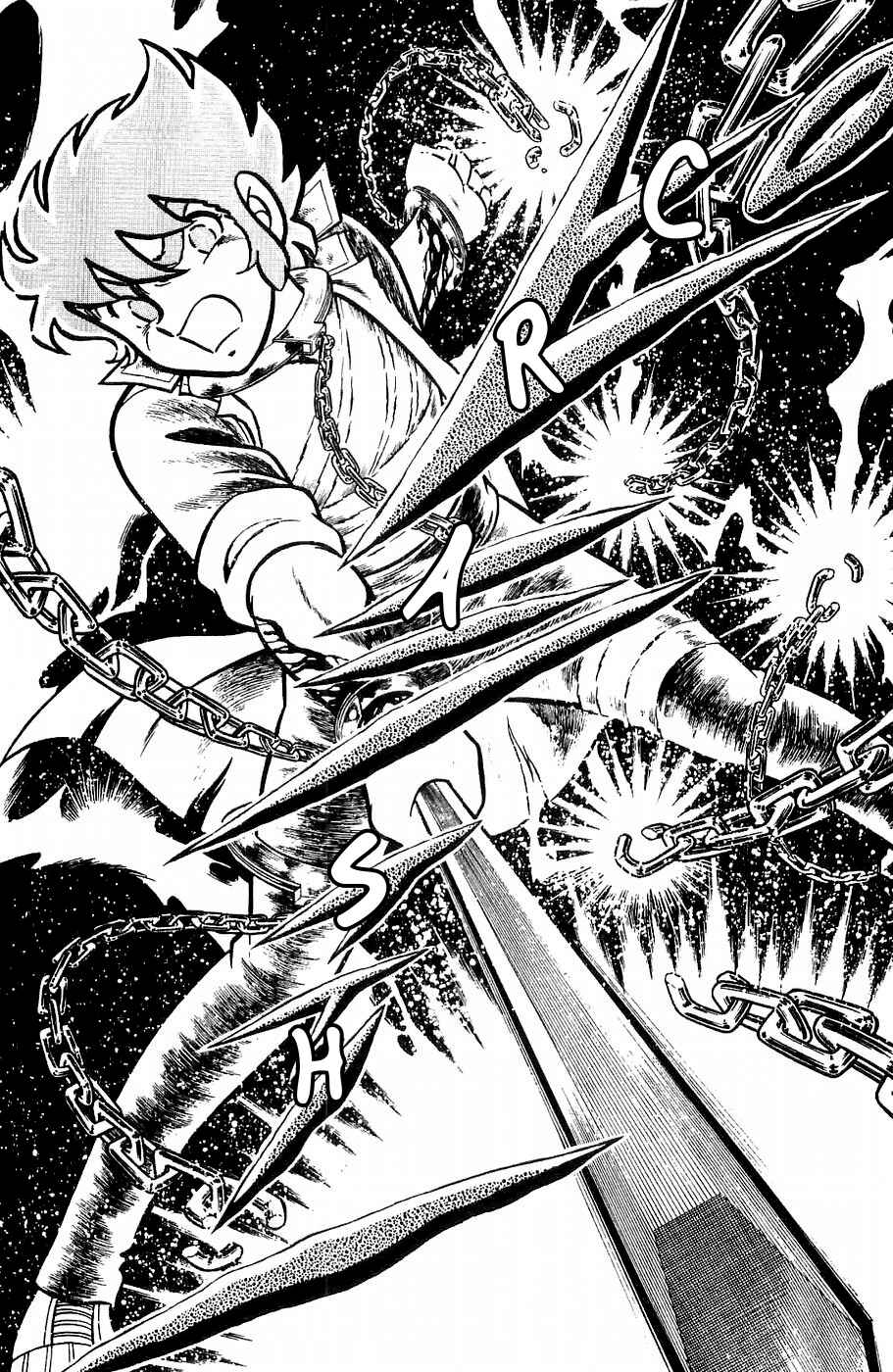Page 11 Chapter 13 Kojiro of the Fuma