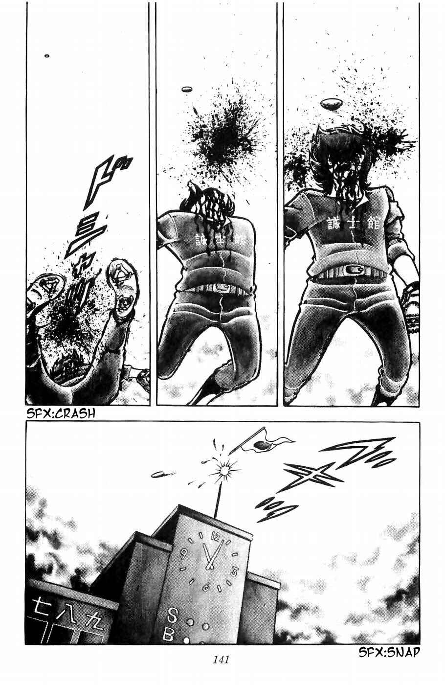 Page 18 Chapter 3 Kojiro of the Fuma