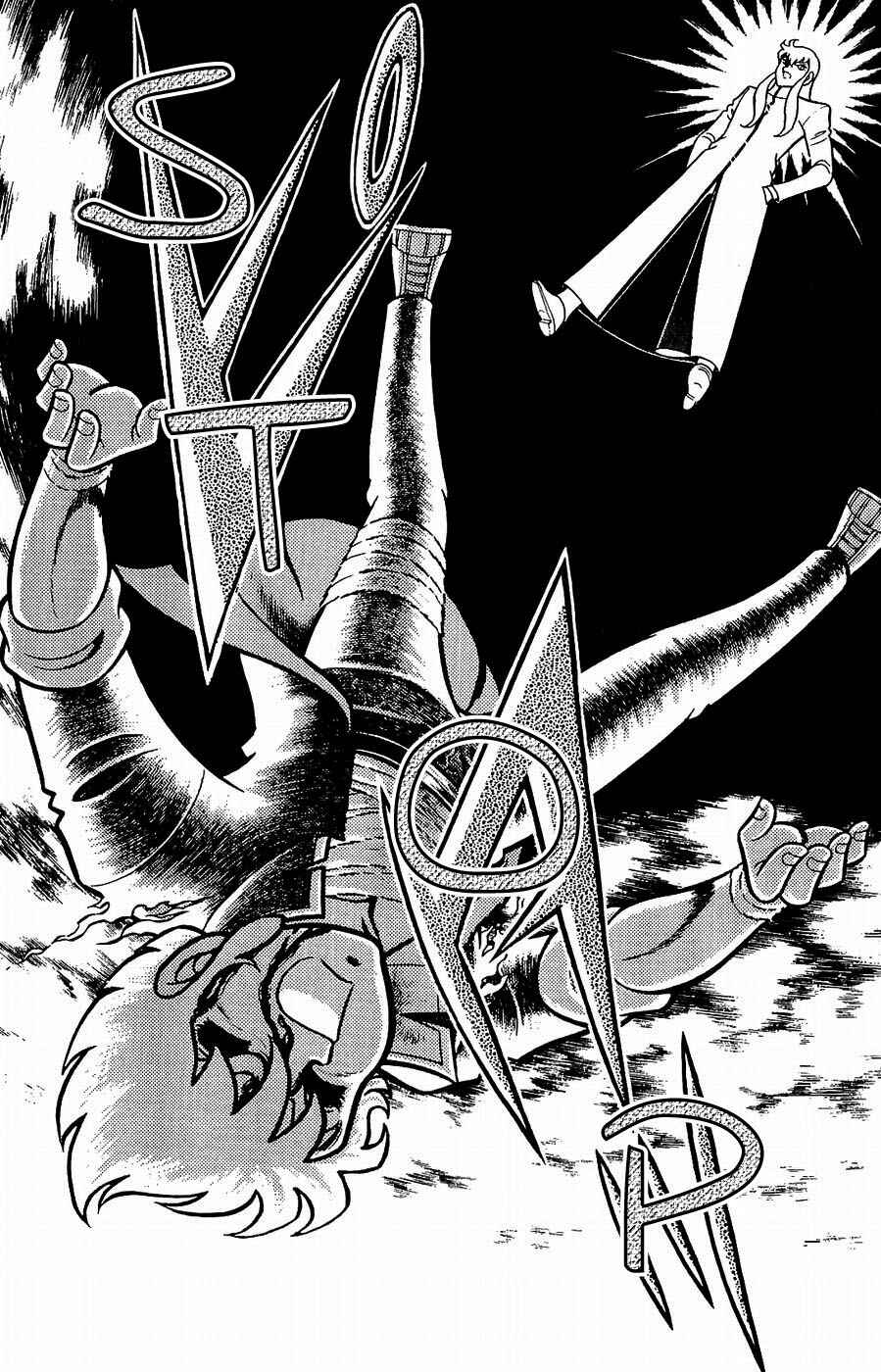 Page 6 Chapter 17 Kojiro of the Fuma