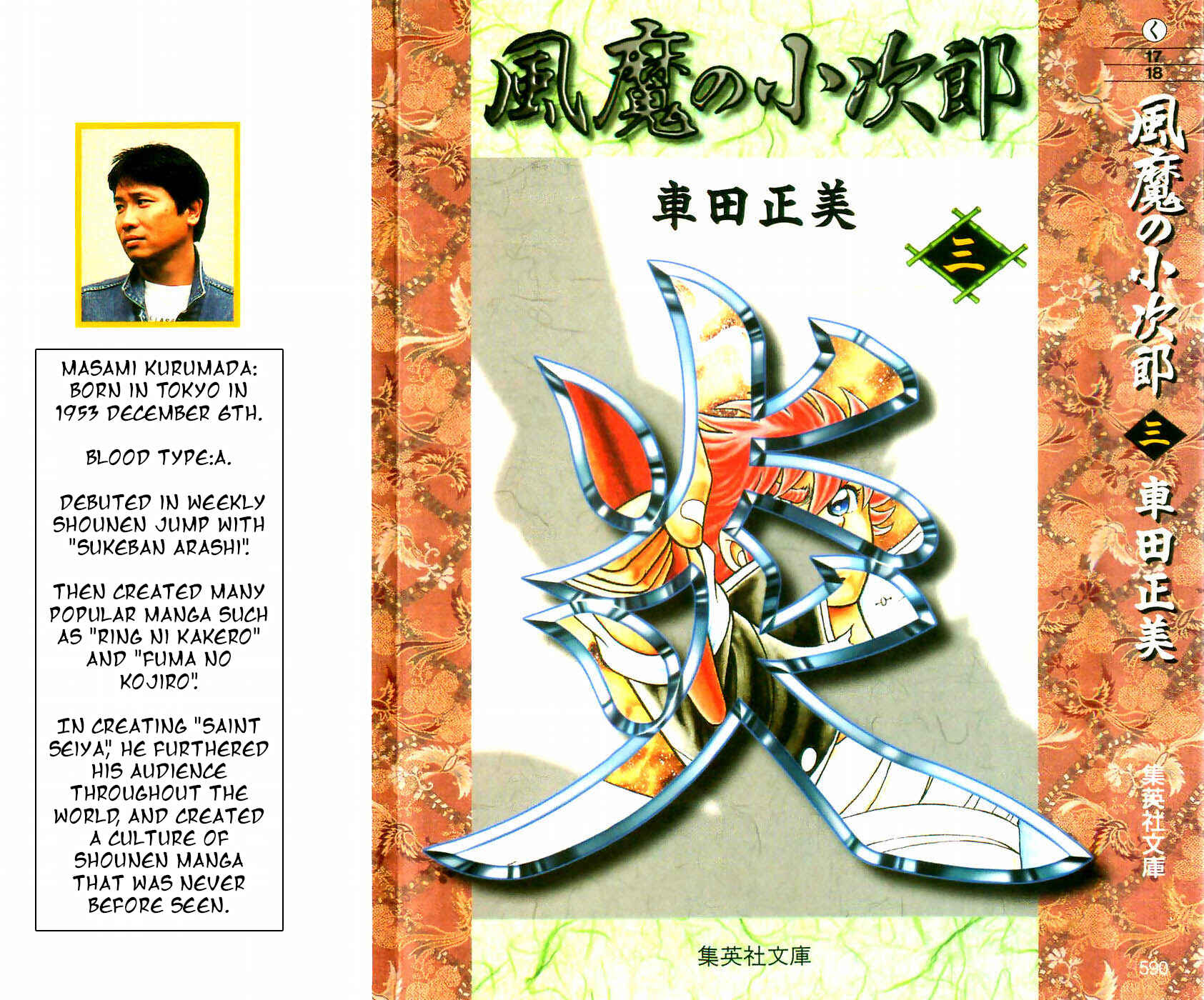 Page 1 Chapter 16 Kojiro of the Fuma