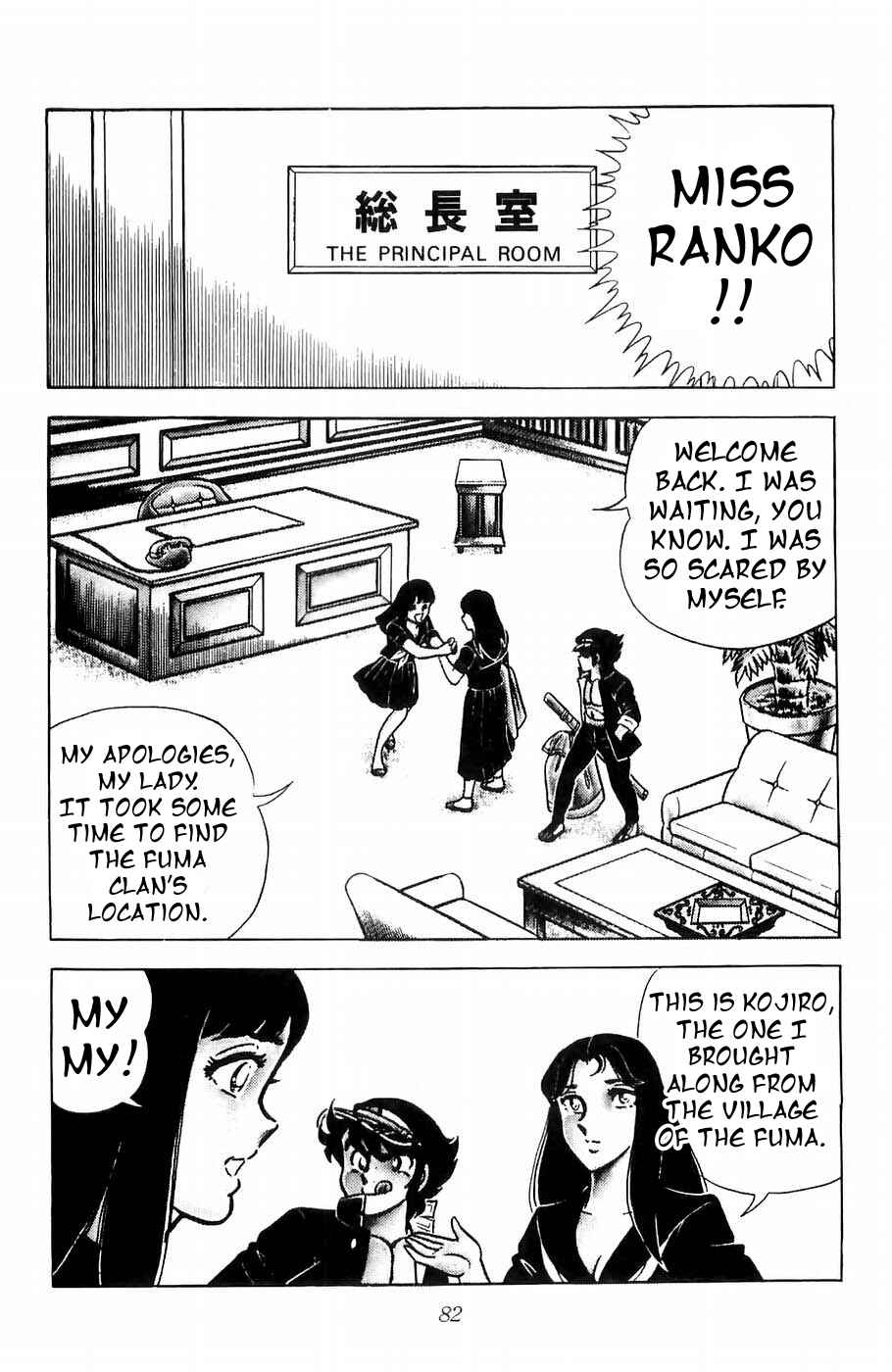 Page 14 Chapter 2 Kojiro of the Fuma