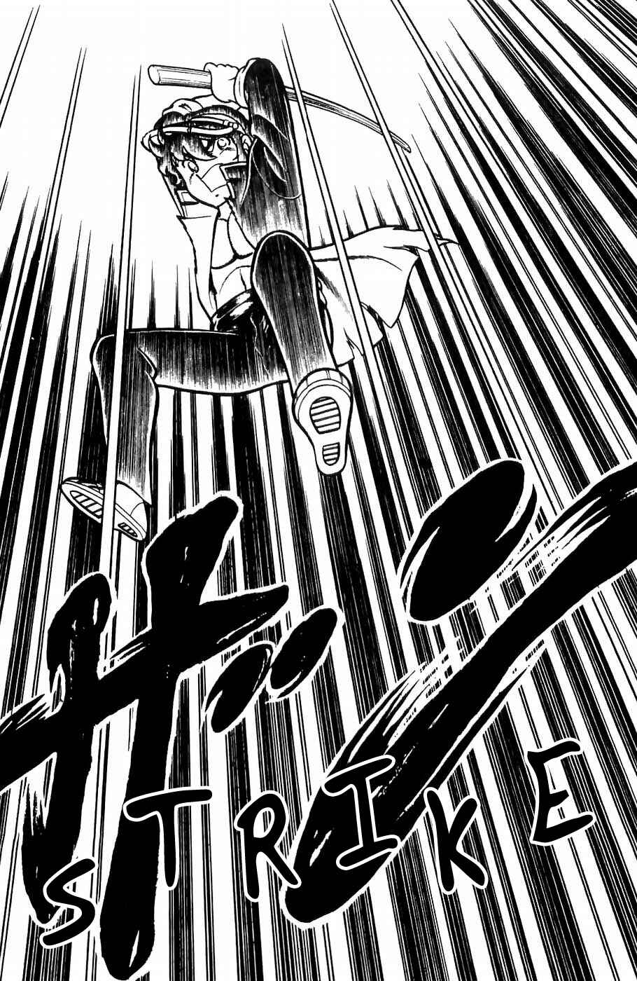 Page 27 Chapter 2 Kojiro of the Fuma