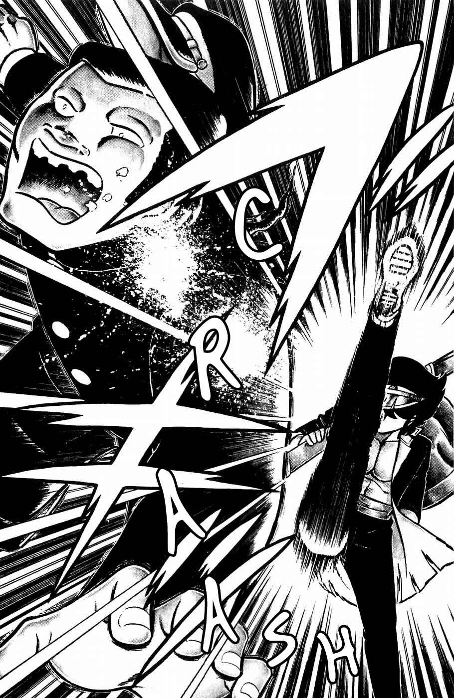 Page 8 Chapter 2 Kojiro of the Fuma