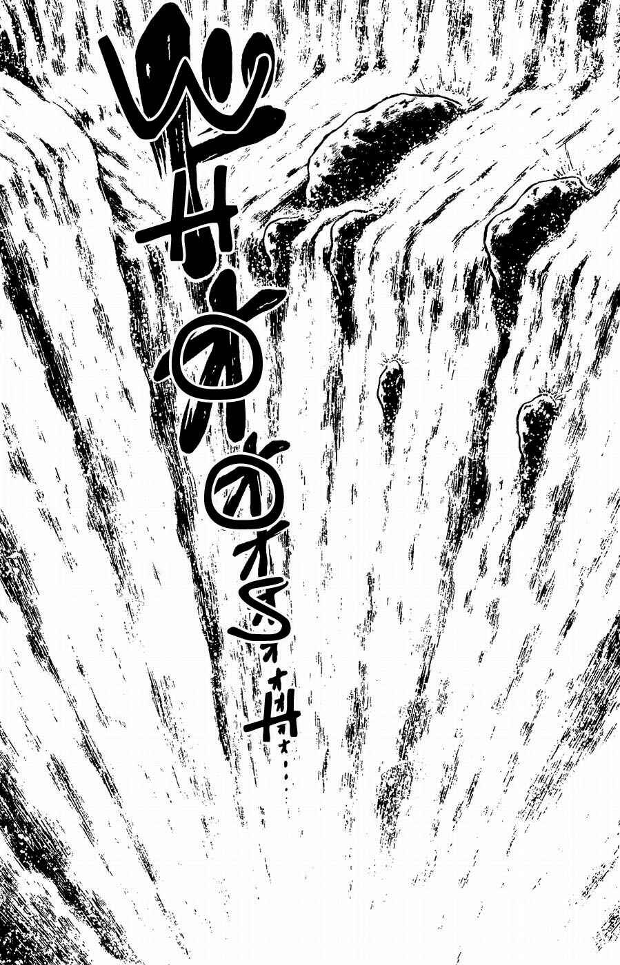 Page 24 Chapter 18 Kojiro of the Fuma