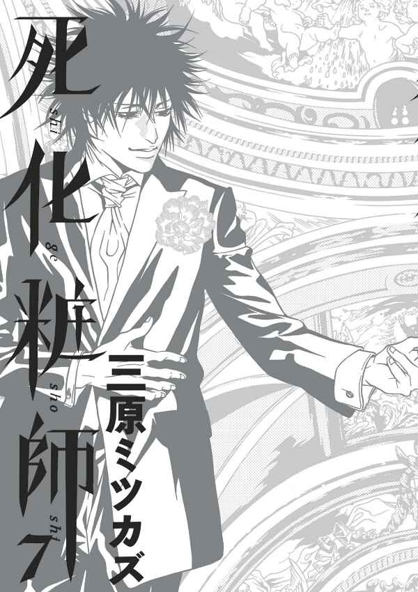 Page 1 Chapter 37 Shigeshoushi