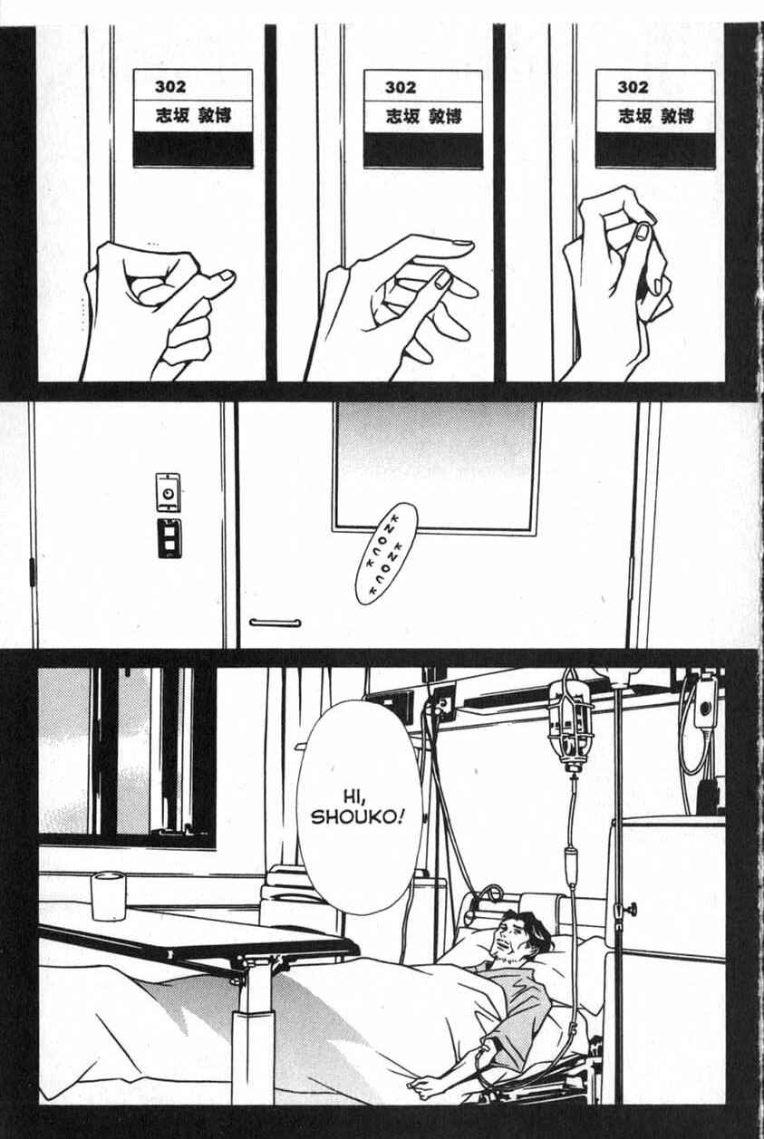 Page 15 Chapter 11 Shigeshoushi