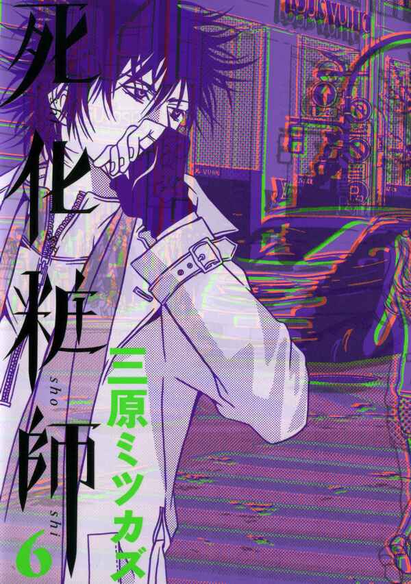 Page 1 Chapter 31 Shigeshoushi