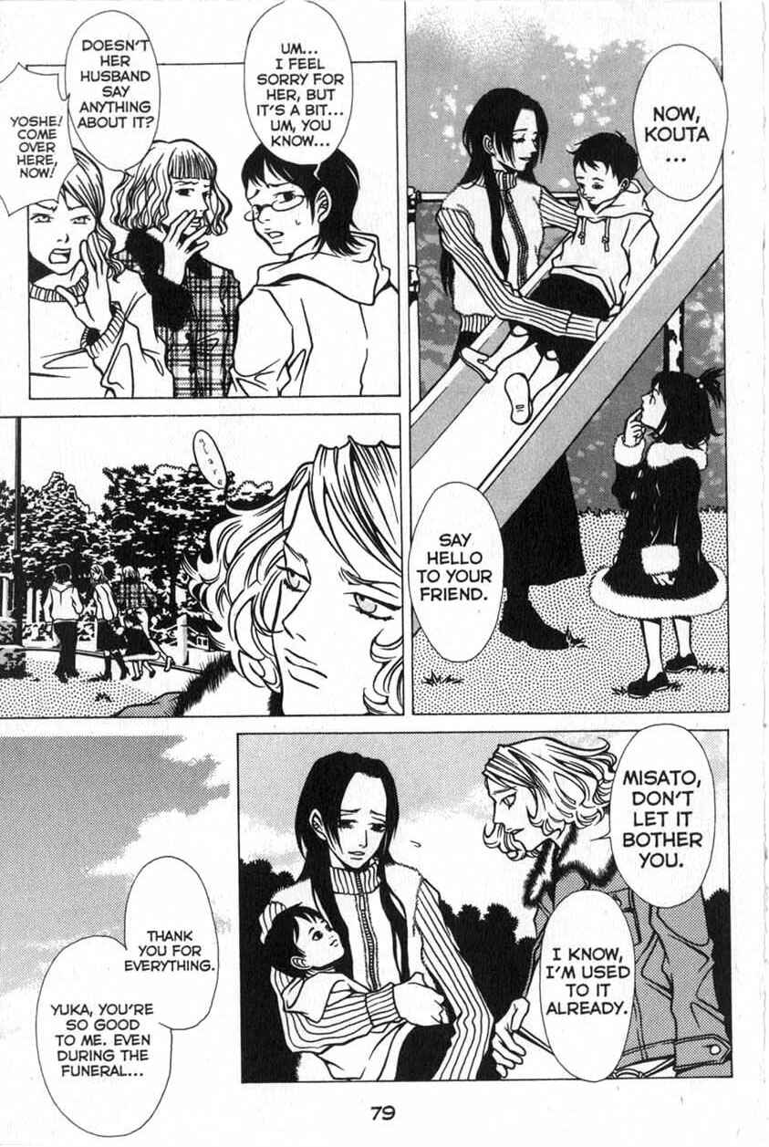Page 9 Chapter 8 Shigeshoushi
