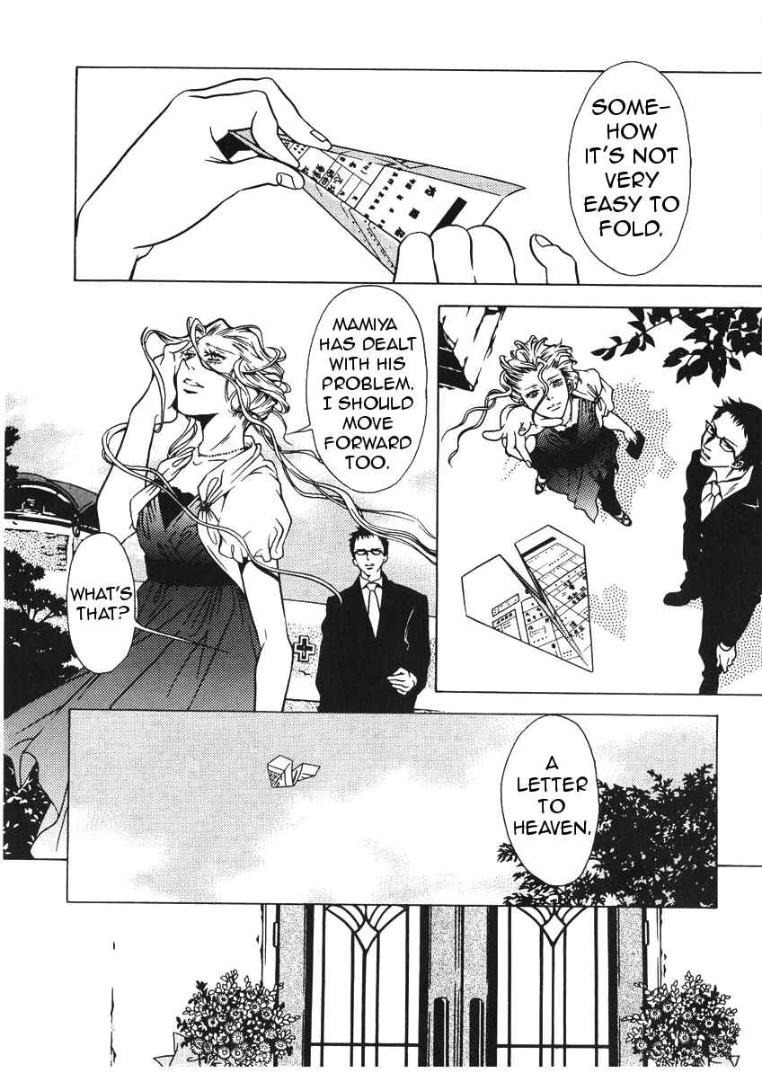 Page 29 Chapter 42 Shigeshoushi