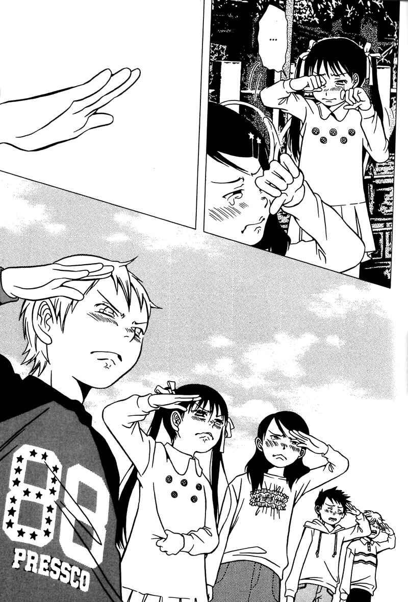 Page 31 Chapter 35 Shigeshoushi