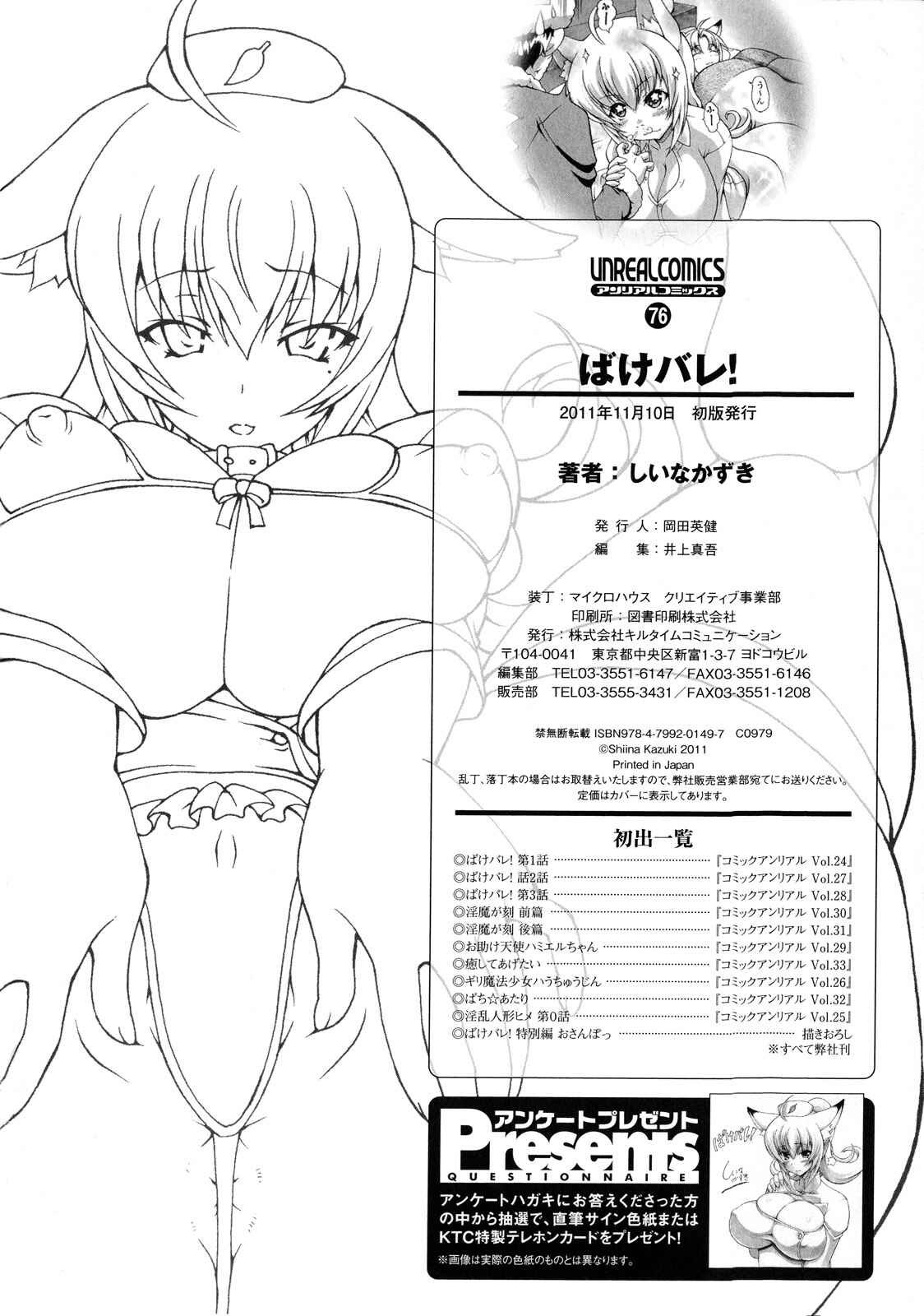 Page 14 Chapter 11 Bakebare!