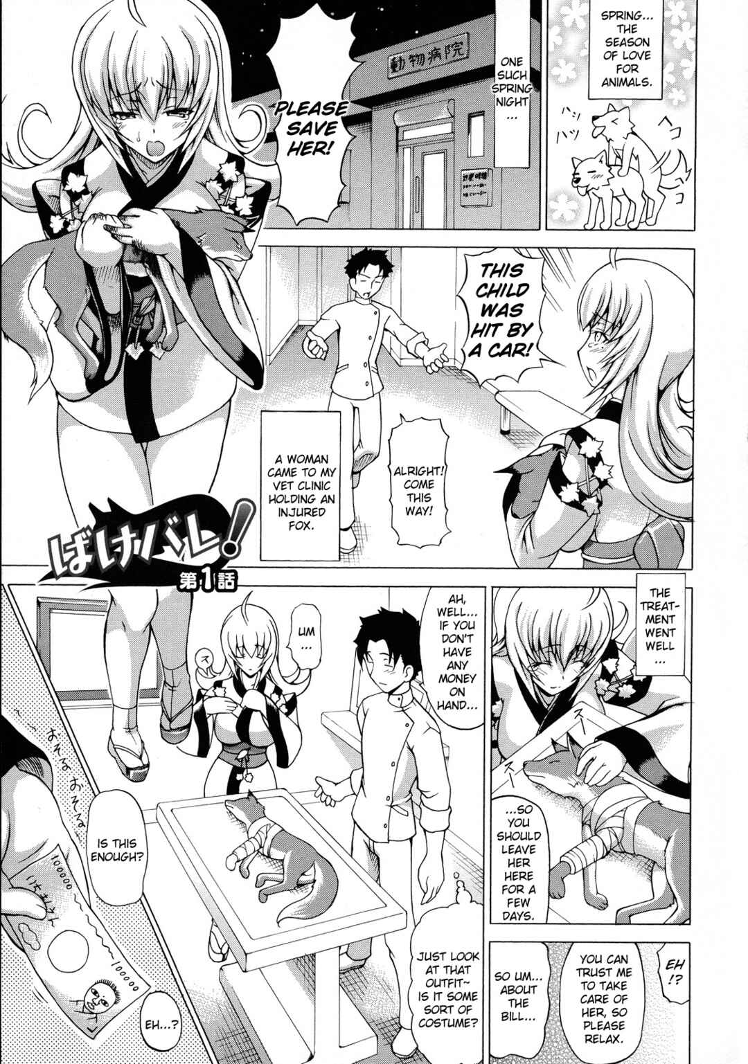 Page 1 Chapter 1 Bakebare!