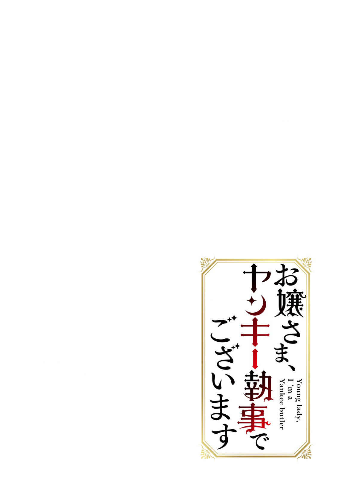 Page 3 Chapter 4 Young Lady, Im a Yankee Butler