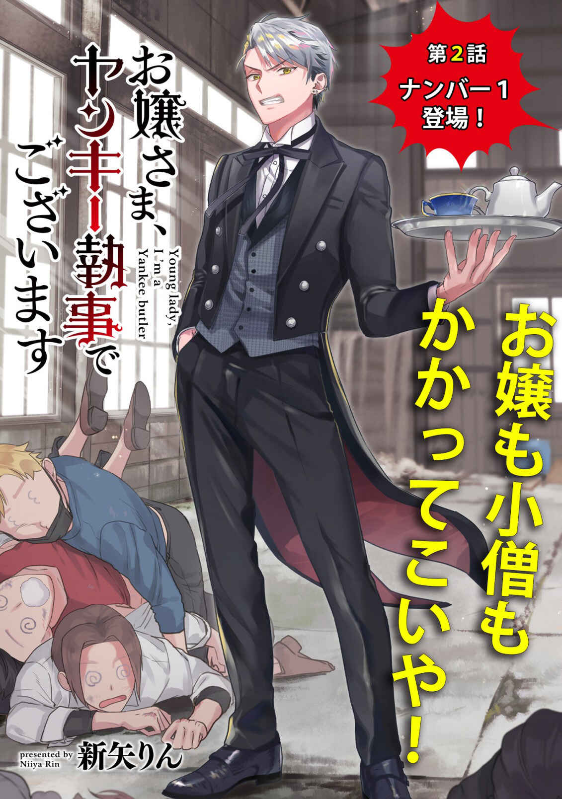 Page 2 Chapter 2 Young Lady, Im a Yankee Butler