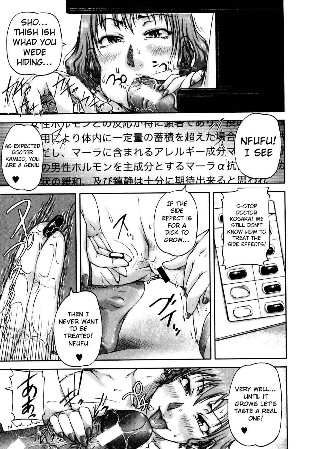 Page 15 Chapter 6 All the Women Come into Heat in This Town.