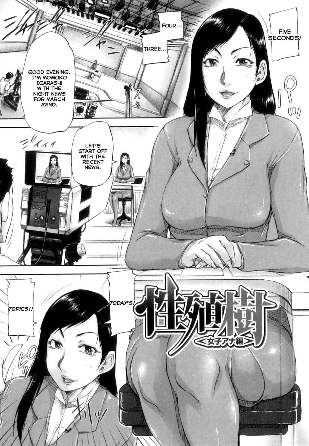 Page 1 Chapter 3 All the Women Come into Heat in This Town.