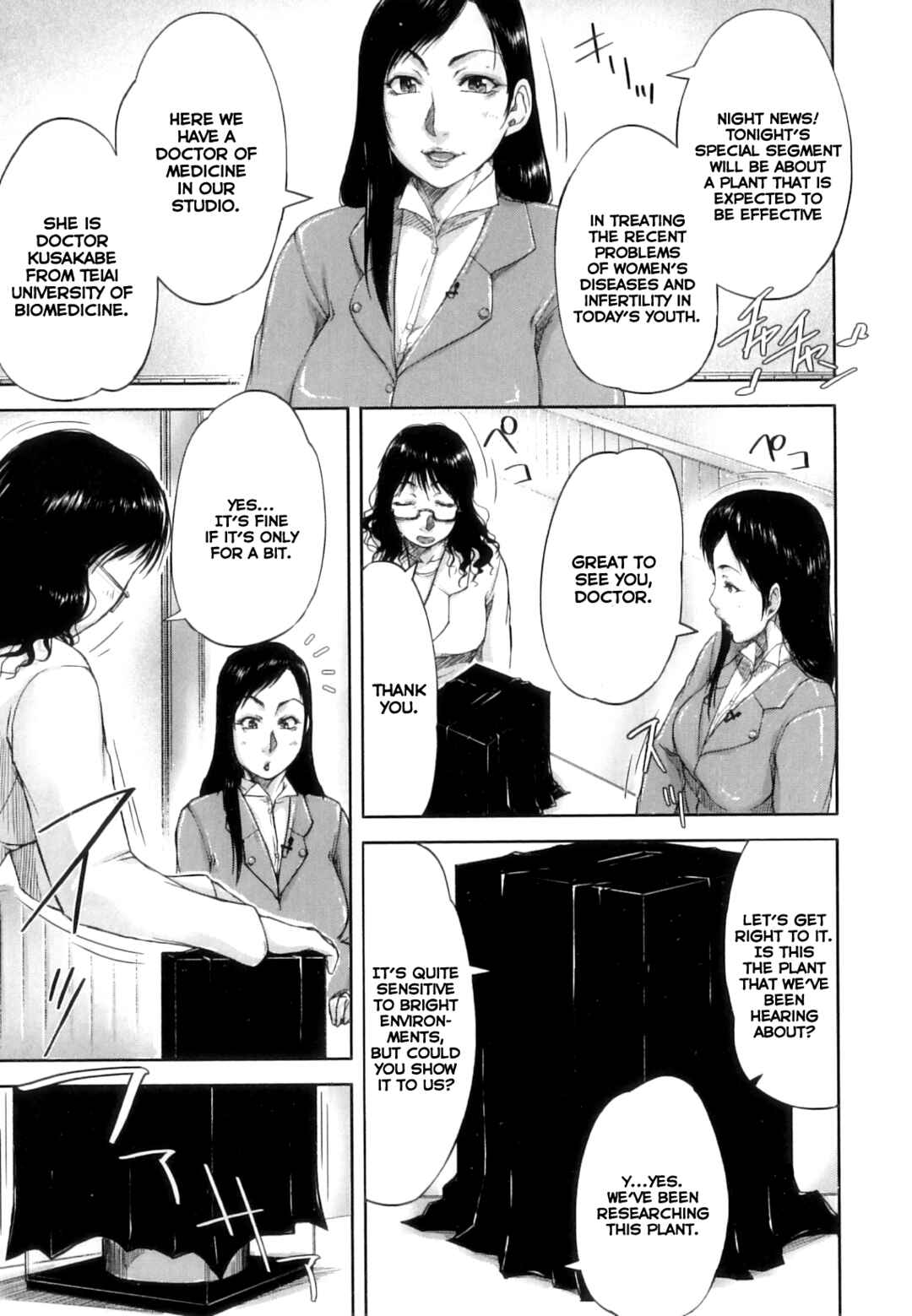 Page 3 Chapter 3 All the Women Come into Heat in This Town.