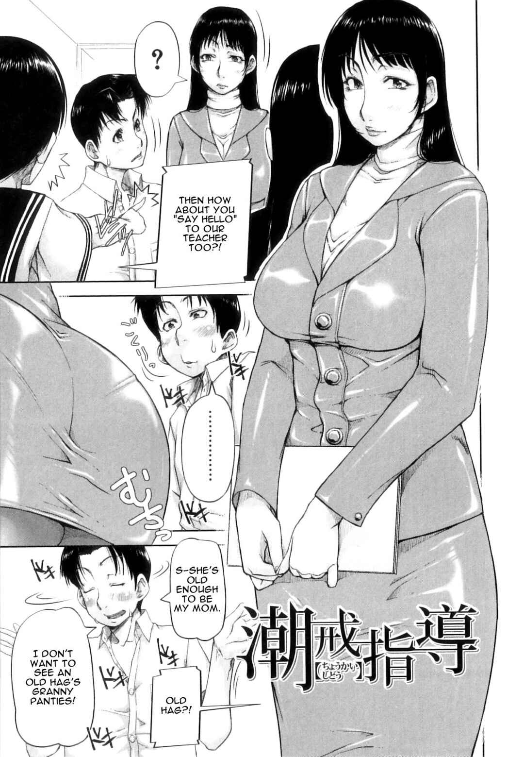 Page 3 Chapter 7 All the Women Come into Heat in This Town.