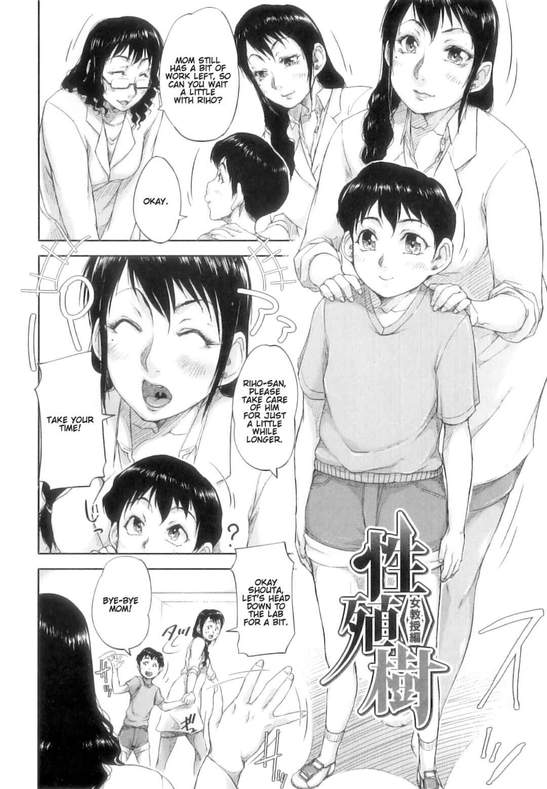 Page 2 Chapter 4 All the Women Come into Heat in This Town.