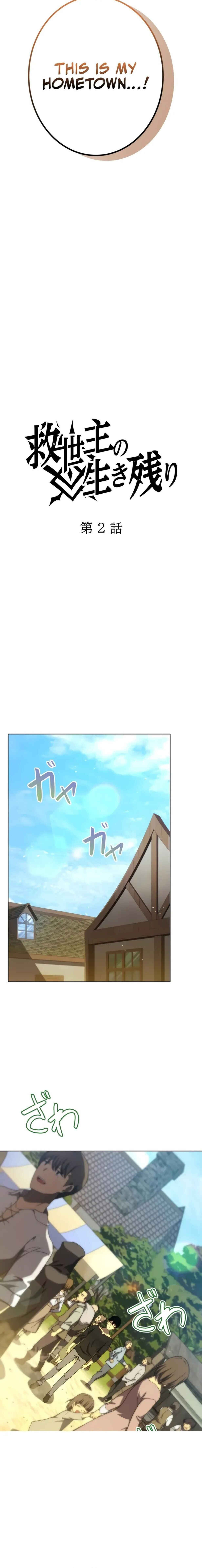Page 6 Chapter 2 Kyuuseishu no Ikinokori