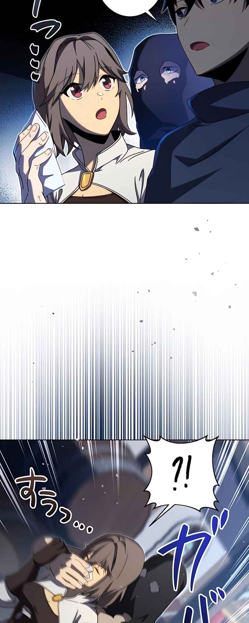 Page 30 Chapter 6 Kyuuseishu no Ikinokori