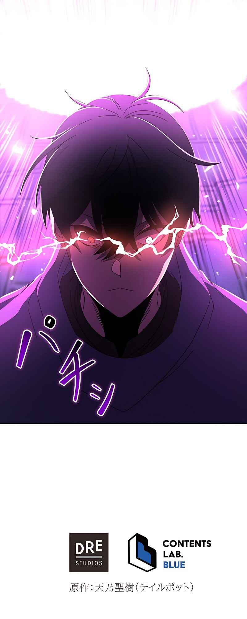 Page 103 Chapter 14 Kyuuseishu no Ikinokori