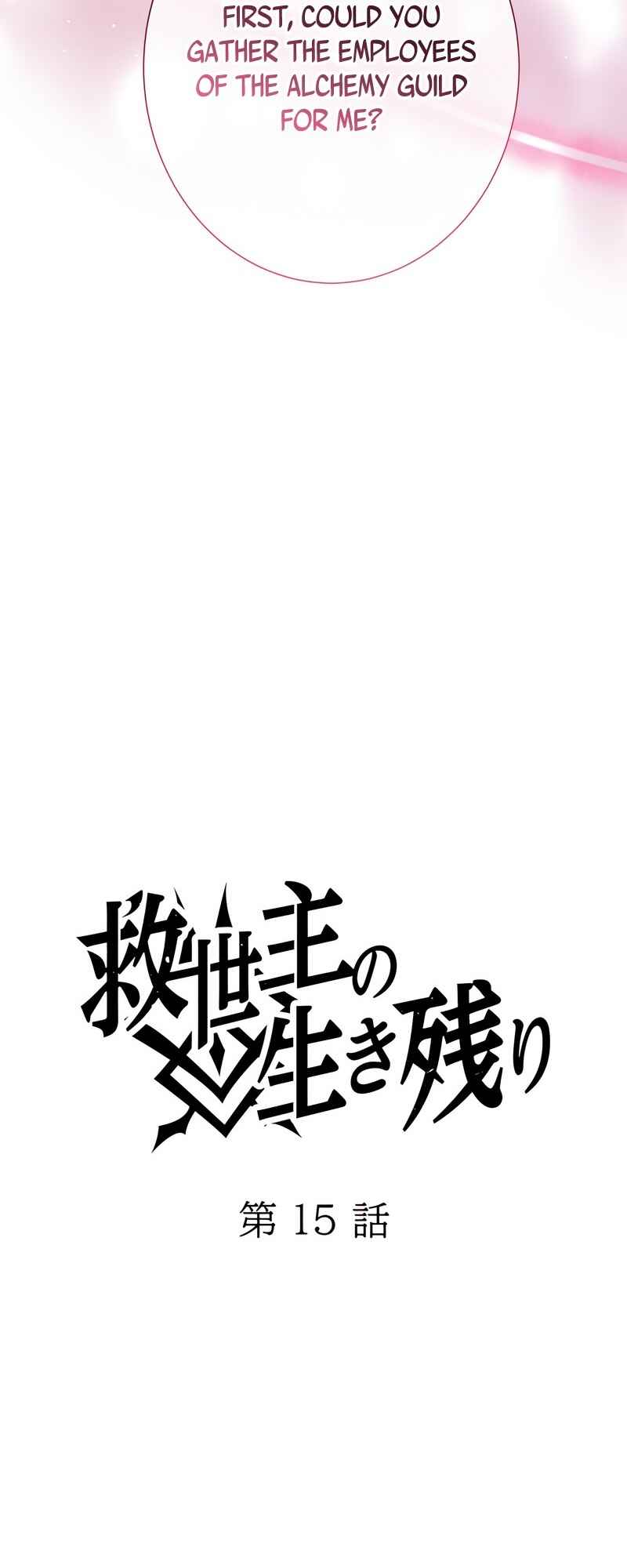 Page 21 Chapter 15 Kyuuseishu no Ikinokori