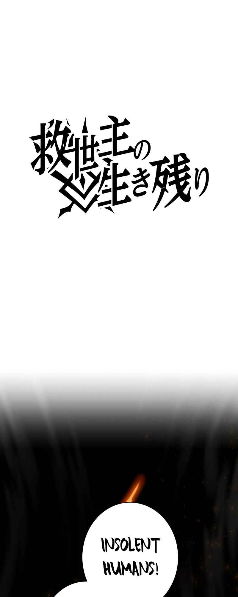 Page 2 Chapter 9 Kyuuseishu no Ikinokori