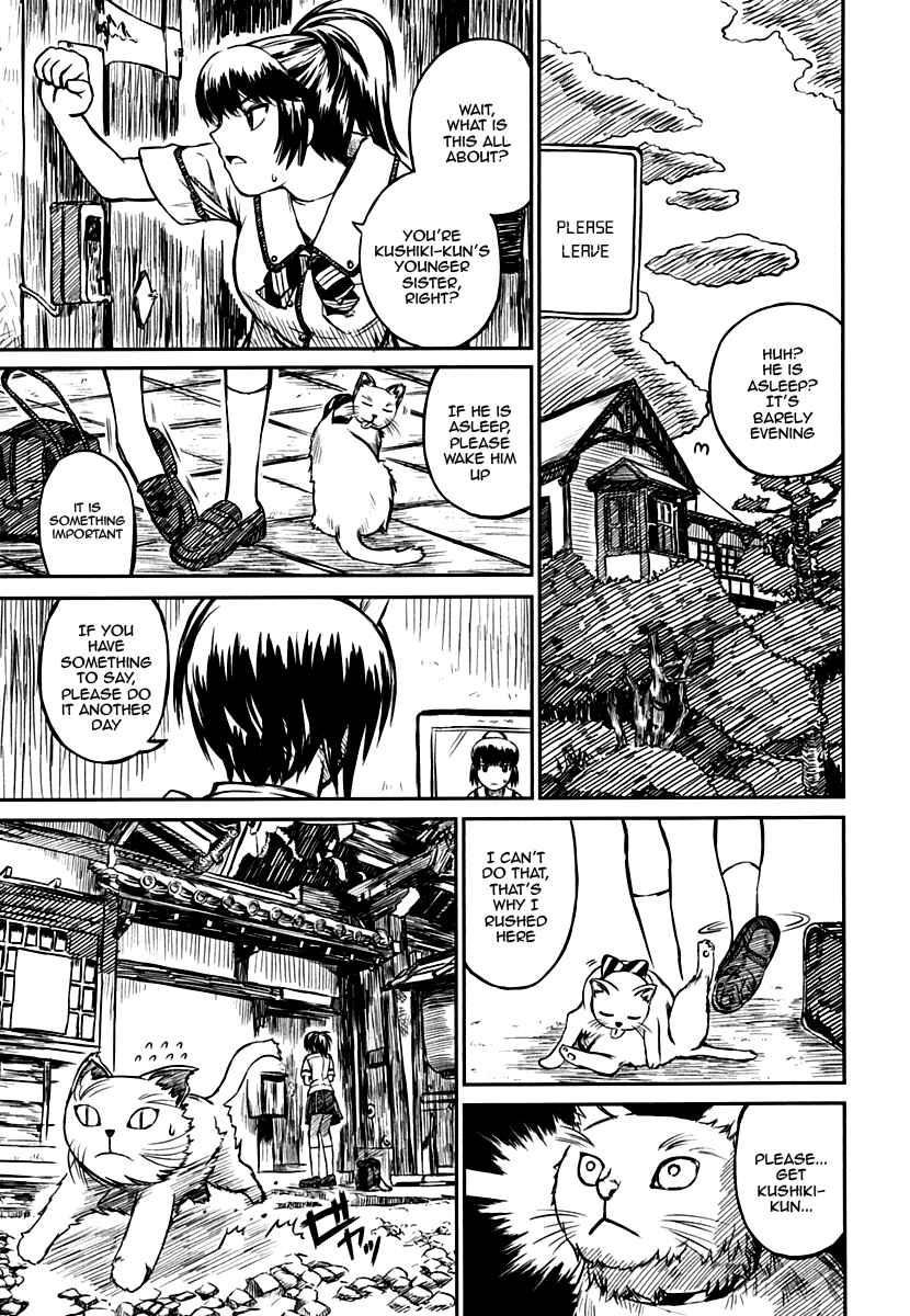 Page 7 Chapter 7 Kagerou Meikyuu