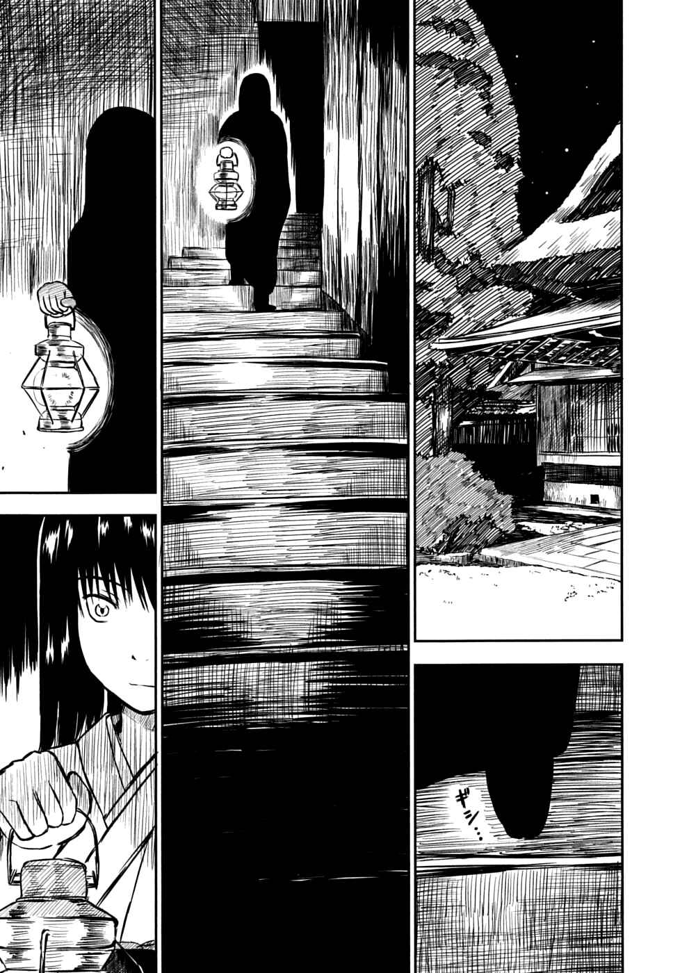 Page 18 Chapter 5 Kagerou Meikyuu