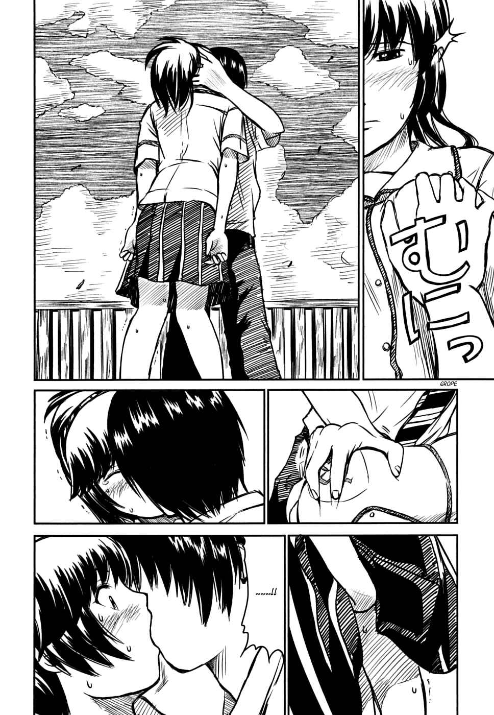 Page 35 Chapter 5 Kagerou Meikyuu