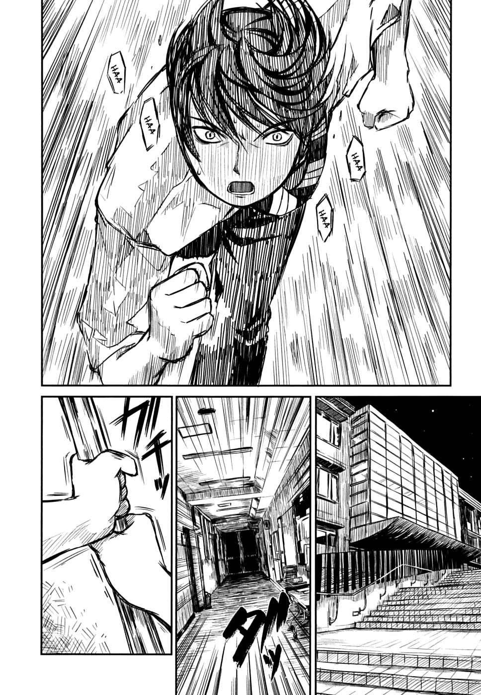 Page 2 Chapter 6 Kagerou Meikyuu