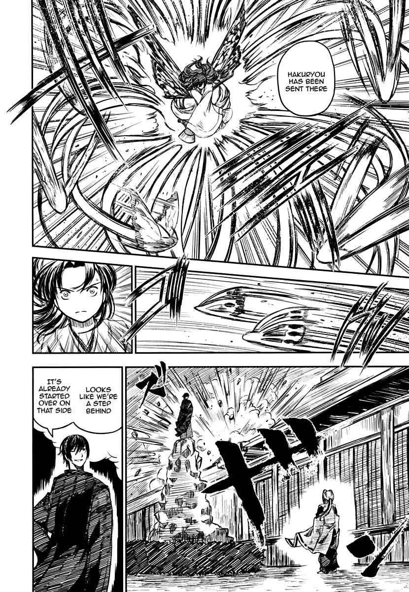 Page 13 Chapter 8 Kagerou Meikyuu