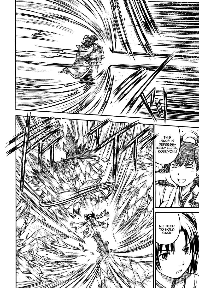 Page 15 Chapter 8 Kagerou Meikyuu