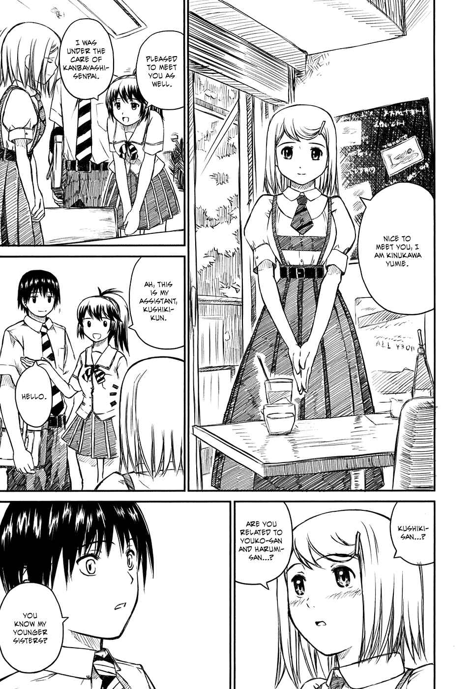 Page 23 Chapter 3 Kagerou Meikyuu