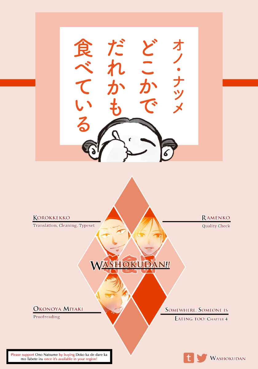 Page 1 Chapter 4 Doko ka de dare ka mo Tabete iru