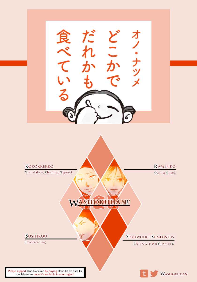 Page 1 Chapter 6 Doko ka de dare ka mo Tabete iru
