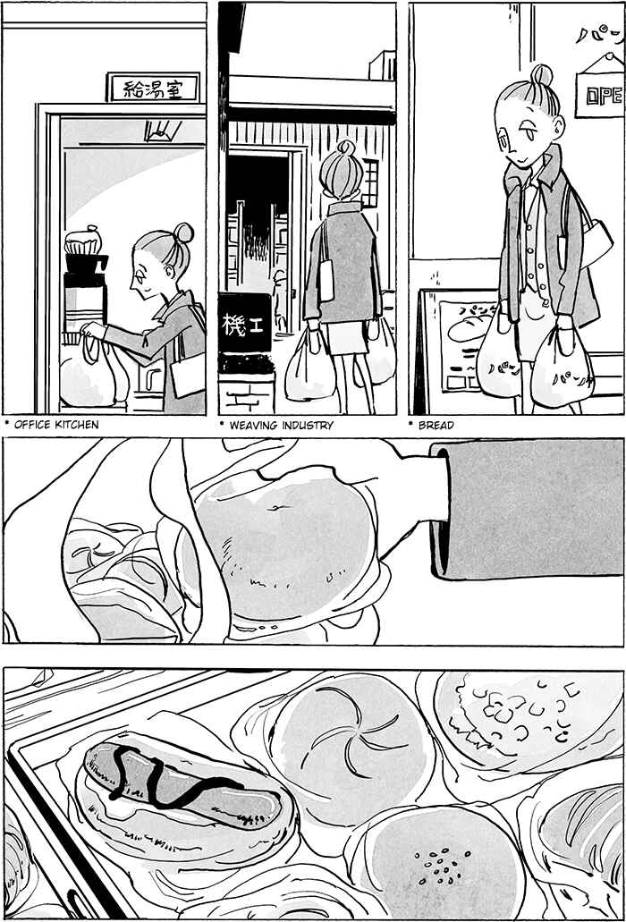 Page 4 Chapter 6 Doko ka de dare ka mo Tabete iru
